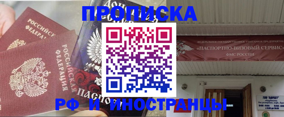 миграционный учет в Домодедово